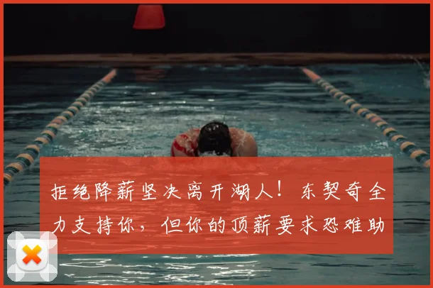拒绝降薪坚决离开湖人！东契奇全力支持你，但你的顶薪要求恐难助力争冠梦想_奥斯汀·里夫斯_1_NBA